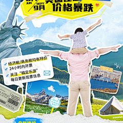 学历提升与票务代理服务，开启人生新航程