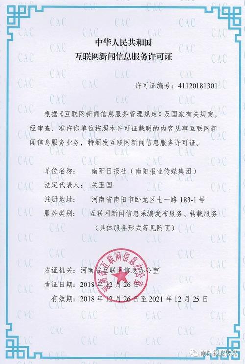 从事新闻、出版、教育等互联网信息服务，规范先行是关键